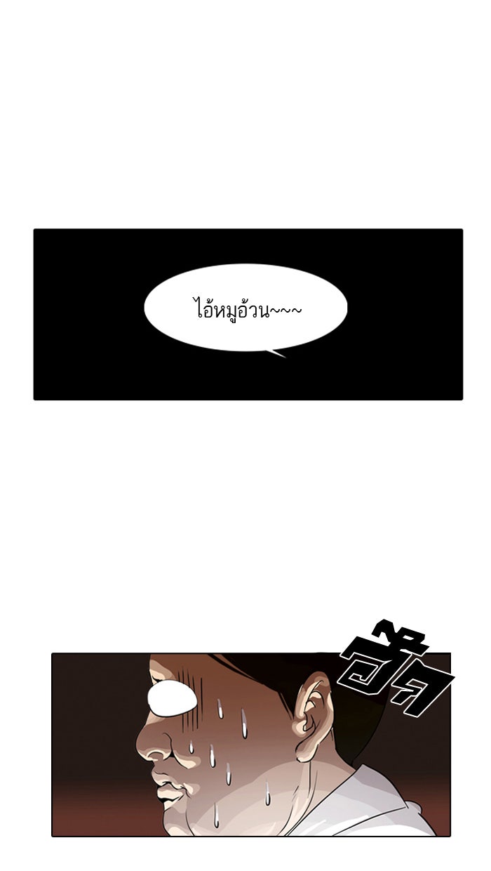 LOOKISM - หน้า 72