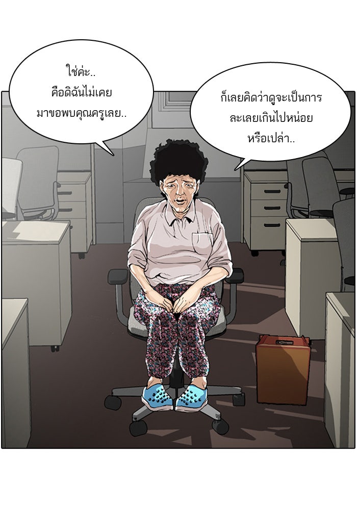 LOOKISM - หน้า 81