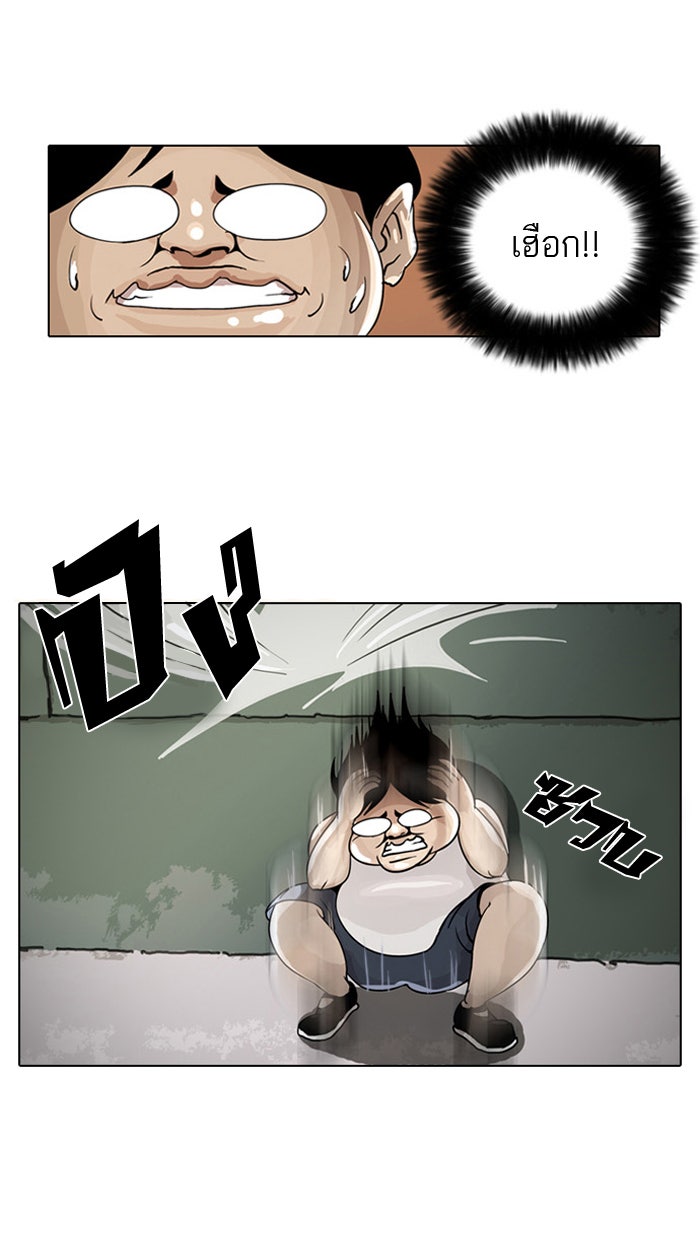 LOOKISM - หน้า 88