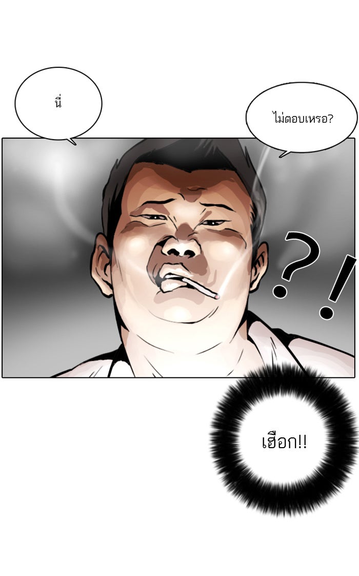 LOOKISM - หน้า 9