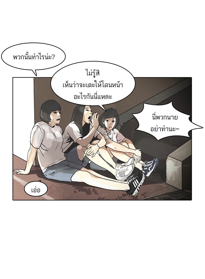 LOOKISM - หน้า 93