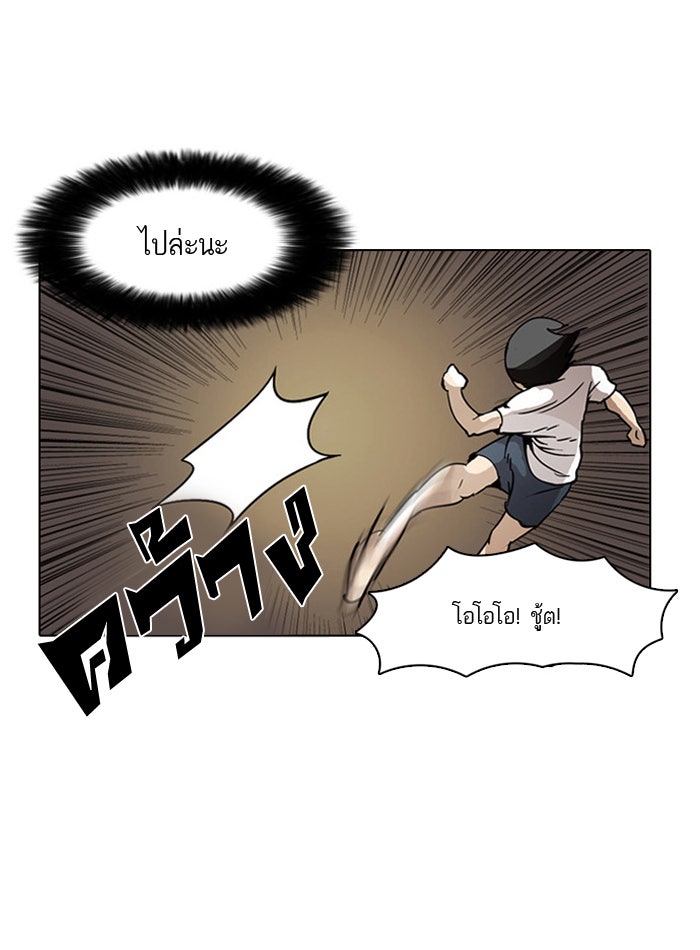 LOOKISM - หน้า 95