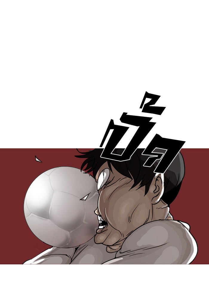 LOOKISM - หน้า 99