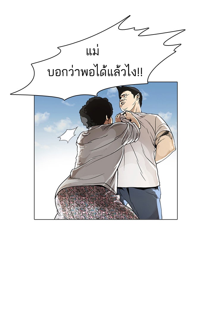 LOOKISM - หน้า 10