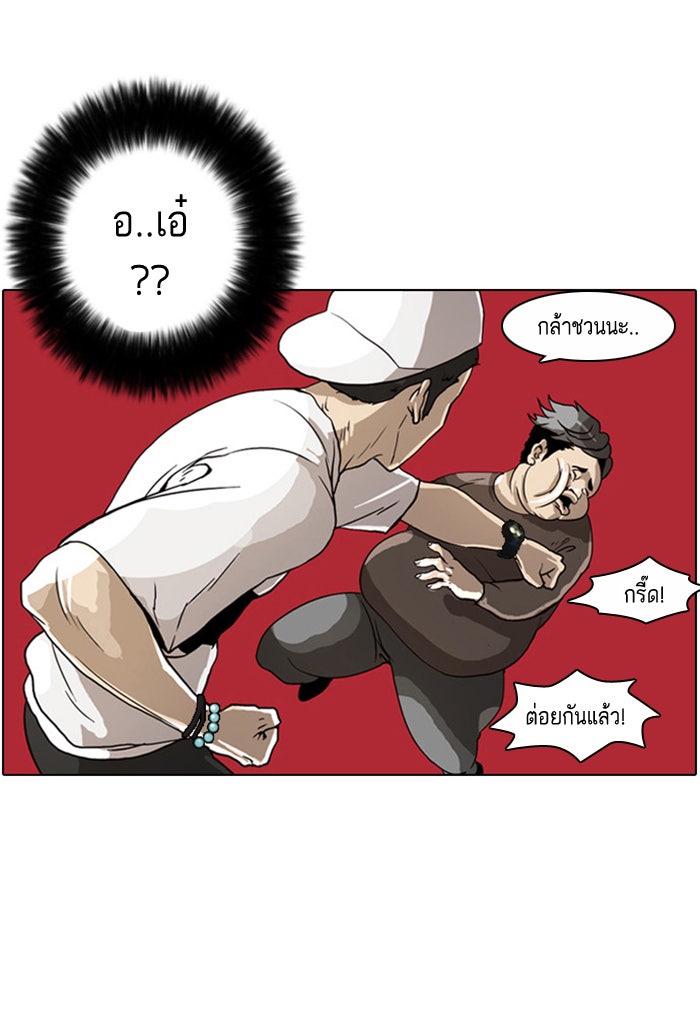 LOOKISM - หน้า 102