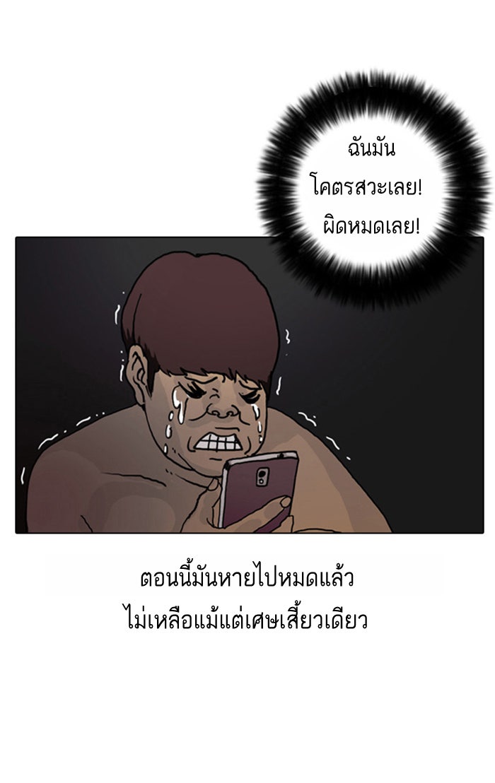 LOOKISM - หน้า 112