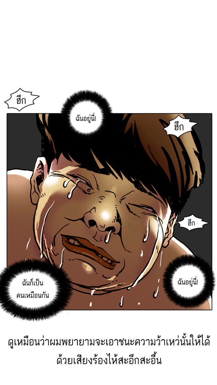 LOOKISM - หน้า 117