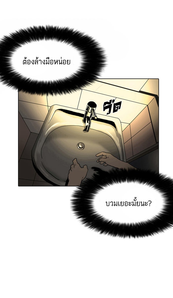 LOOKISM - หน้า 127