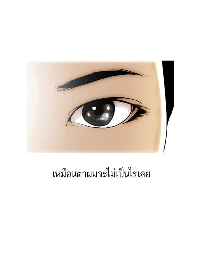 LOOKISM - หน้า 129