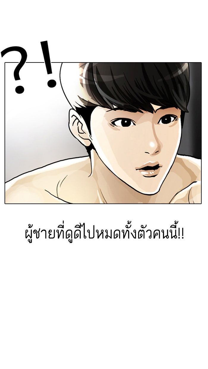LOOKISM - หน้า 132