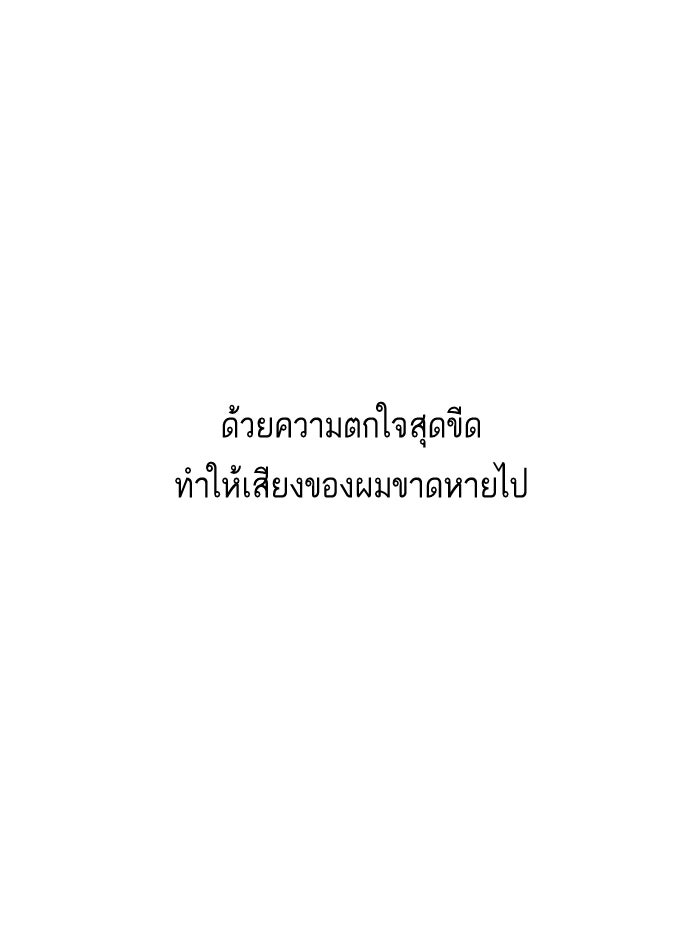 LOOKISM - หน้า 134