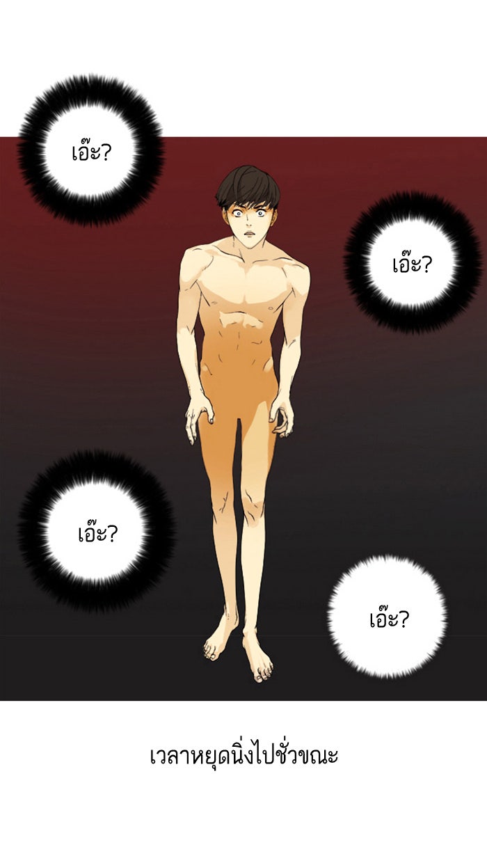 LOOKISM - หน้า 135