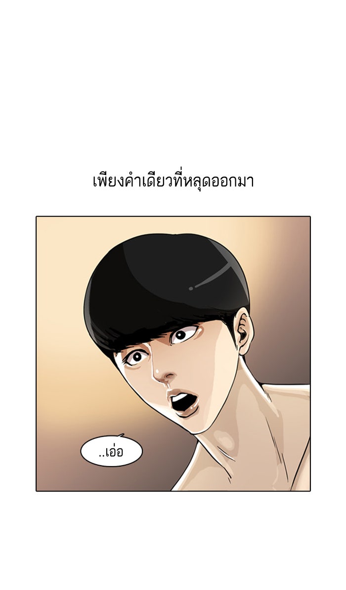 LOOKISM - หน้า 136