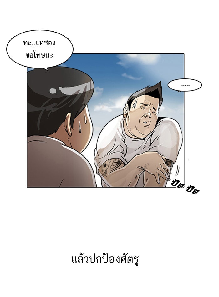 LOOKISM - หน้า 14