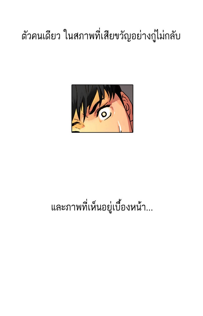 LOOKISM - หน้า 141