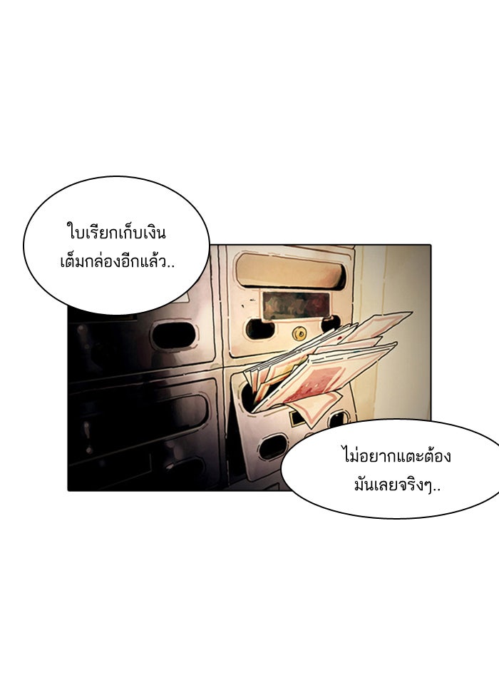 LOOKISM - หน้า 19