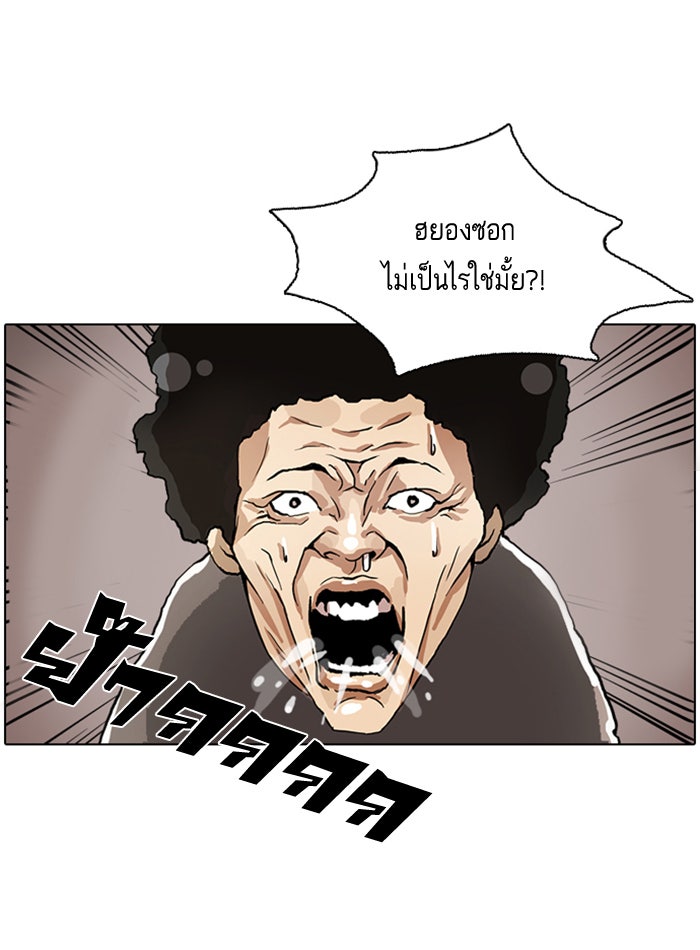 LOOKISM - หน้า 2