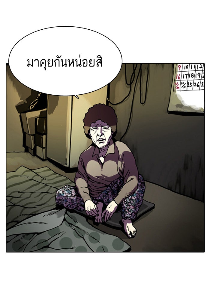 LOOKISM - หน้า 23