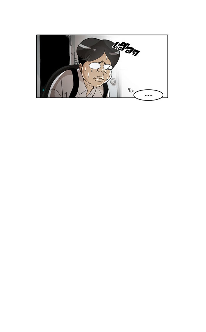 LOOKISM - หน้า 24