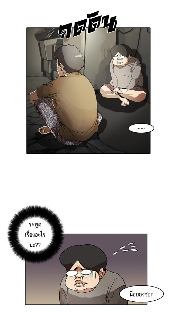 LOOKISM - หน้า 25