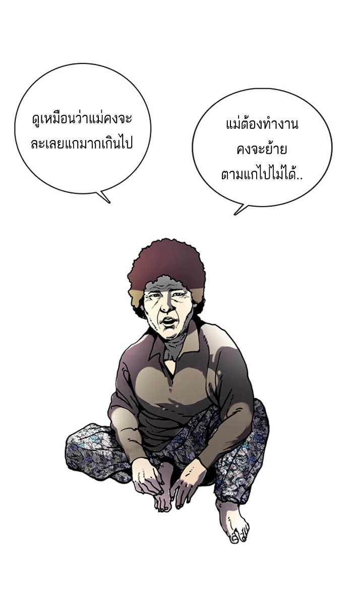 LOOKISM - หน้า 27