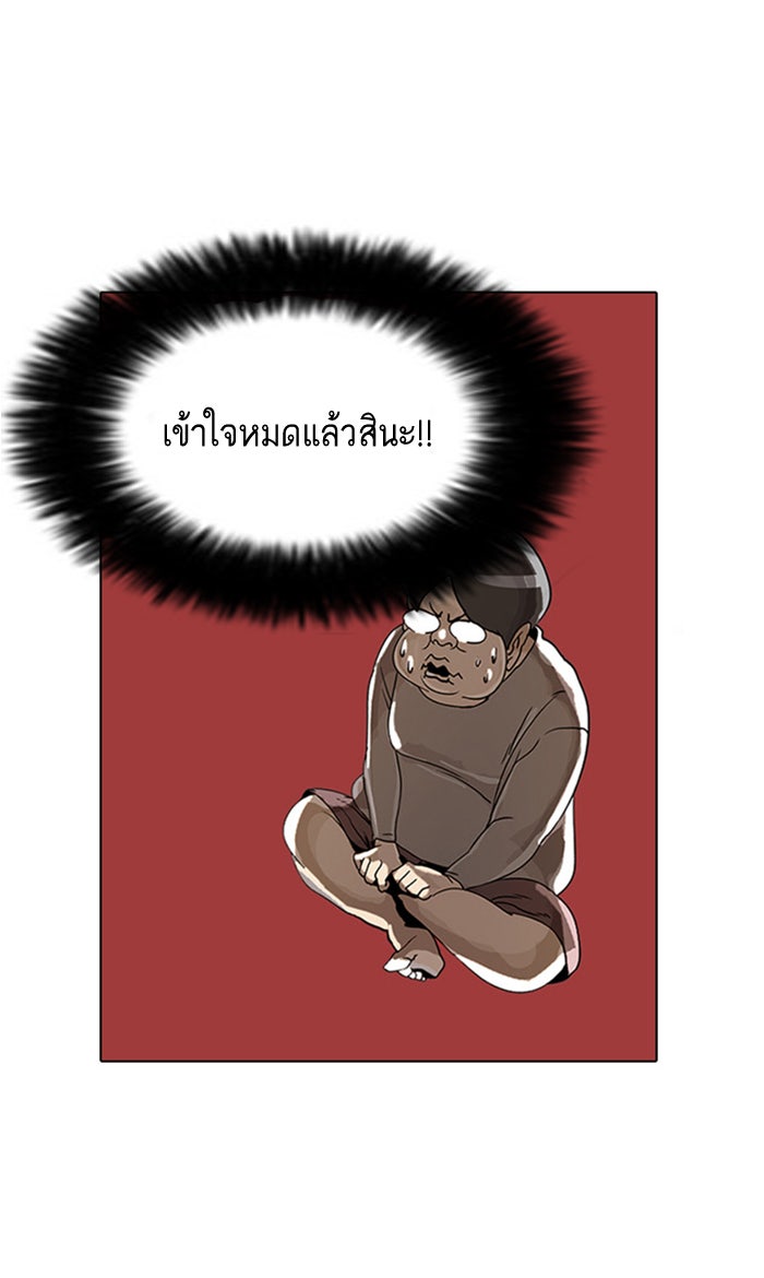 LOOKISM - หน้า 29