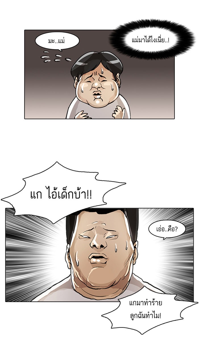 LOOKISM - หน้า 3