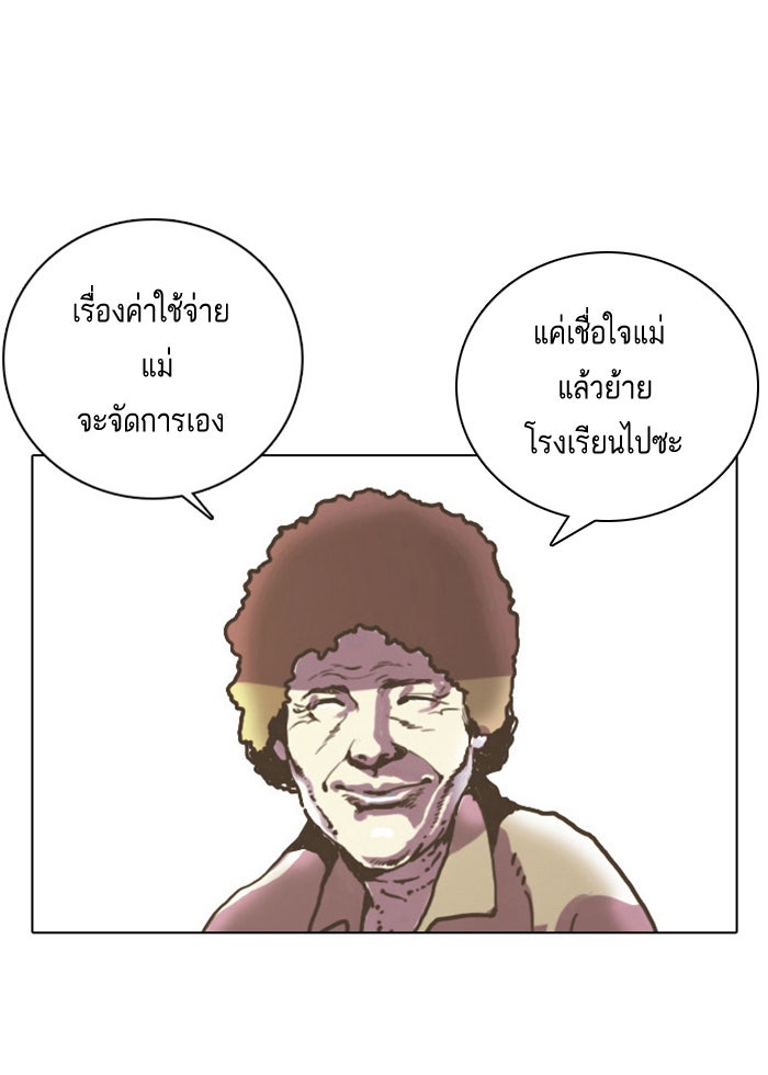 LOOKISM - หน้า 31