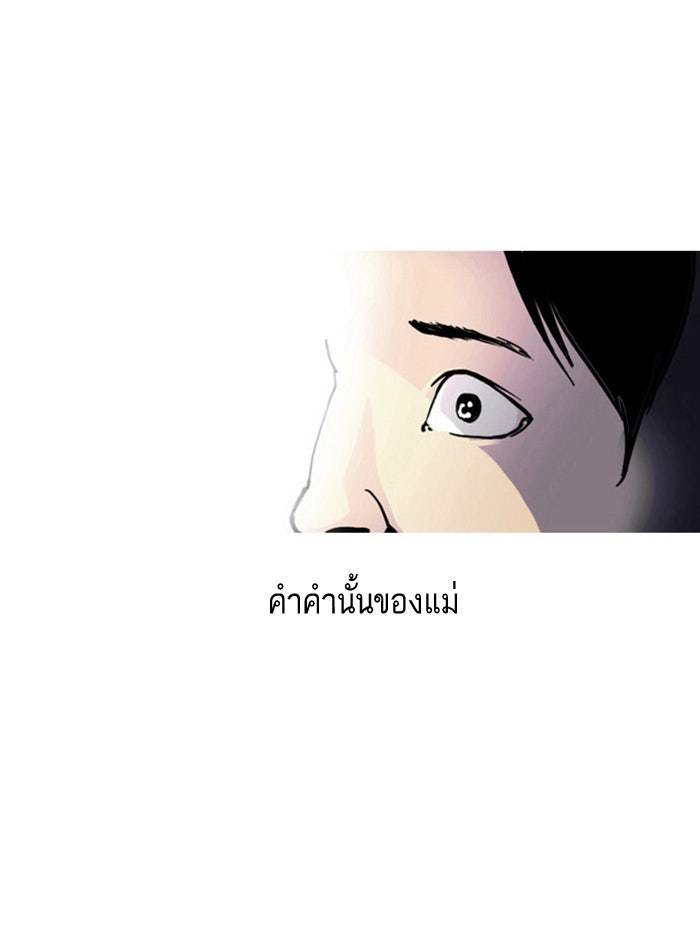 LOOKISM - หน้า 32