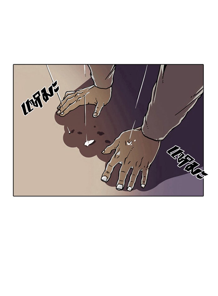 LOOKISM - หน้า 34