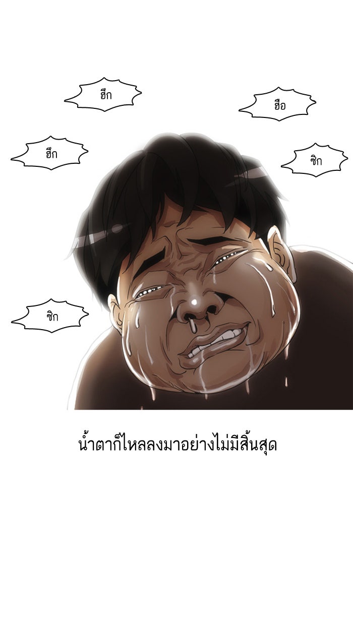 LOOKISM - หน้า 35