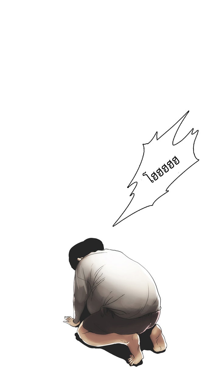 LOOKISM - หน้า 36