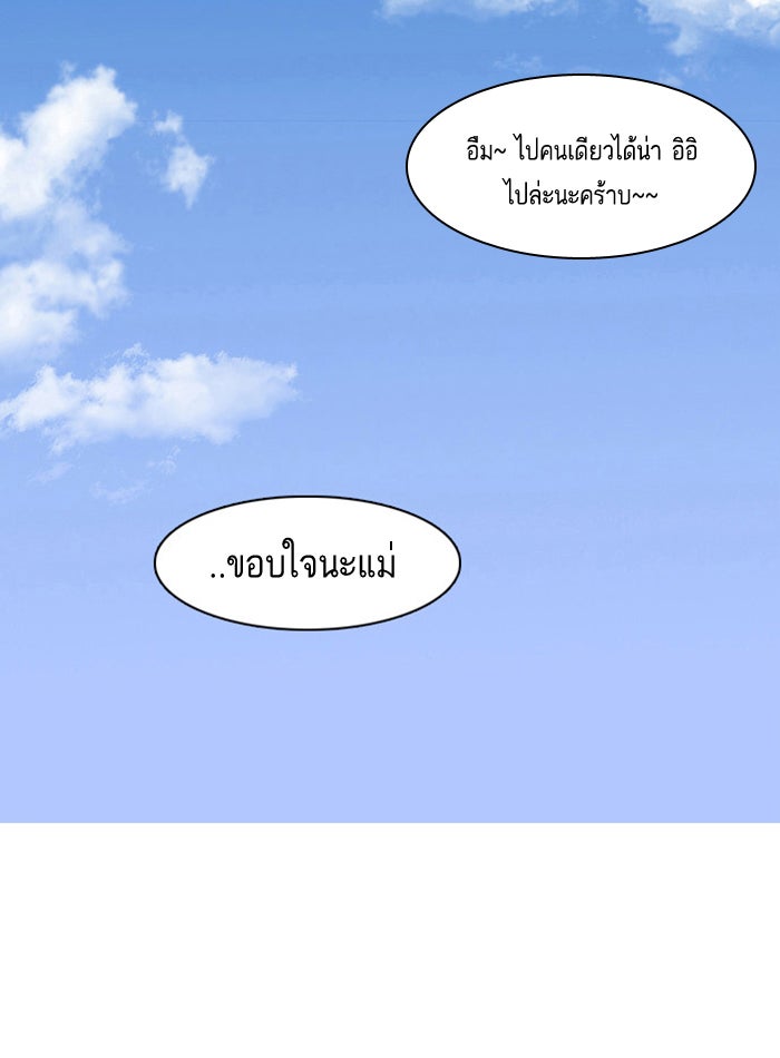 LOOKISM - หน้า 39