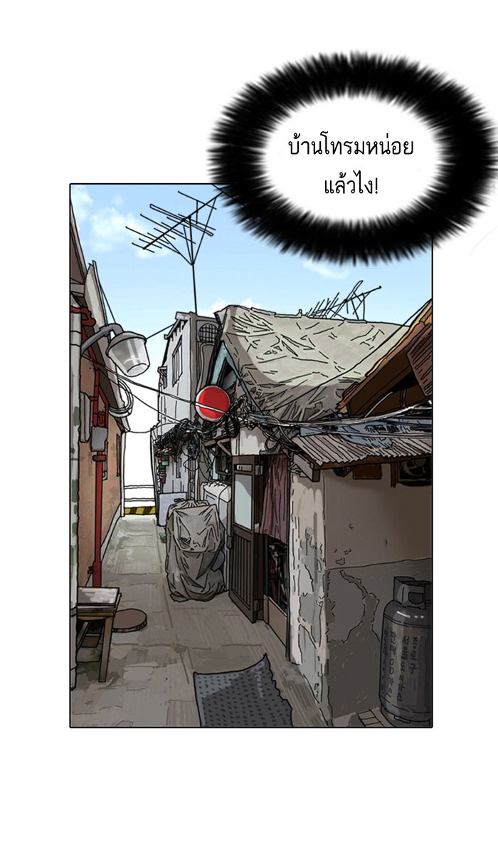 LOOKISM - หน้า 46