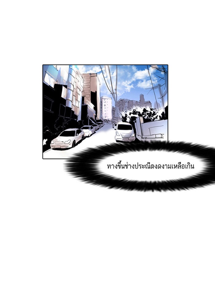 LOOKISM - หน้า 49