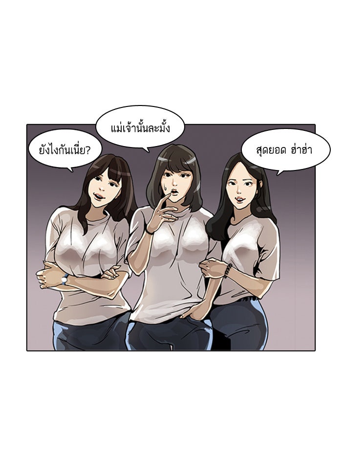 LOOKISM - หน้า 5