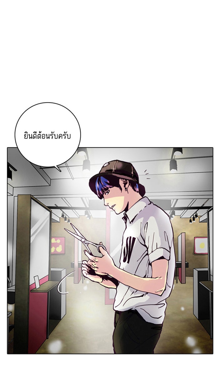 LOOKISM - หน้า 55