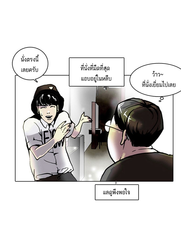 LOOKISM - หน้า 57