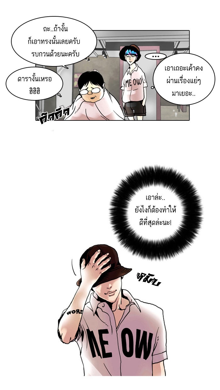 LOOKISM - หน้า 59
