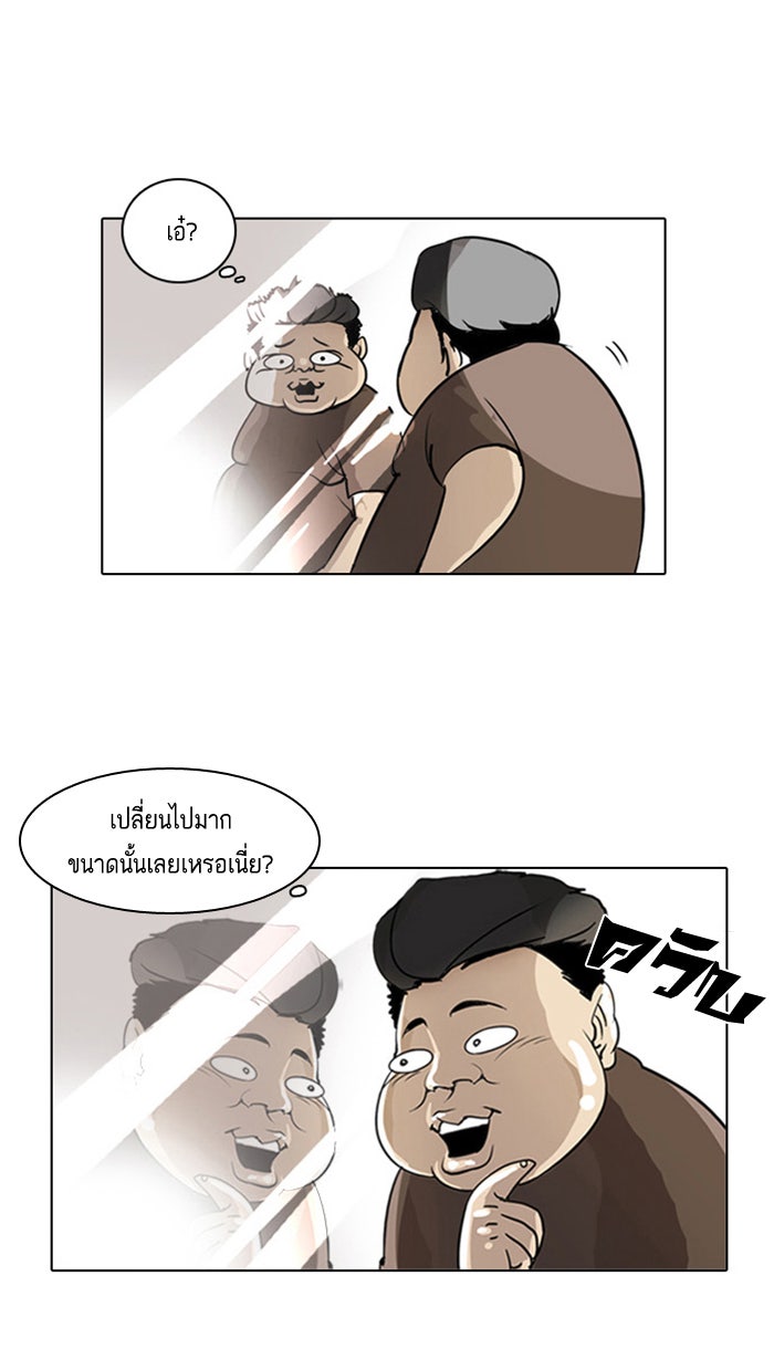 LOOKISM - หน้า 68