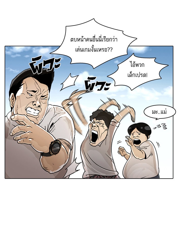 LOOKISM - หน้า 7