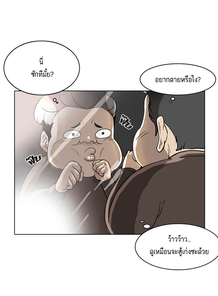 LOOKISM - หน้า 70