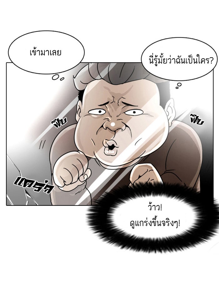 LOOKISM - หน้า 71