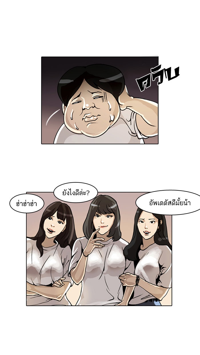 LOOKISM - หน้า 8
