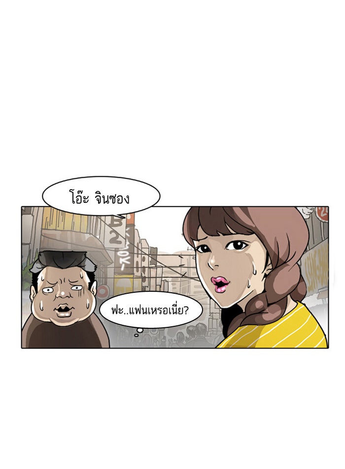 LOOKISM - หน้า 80
