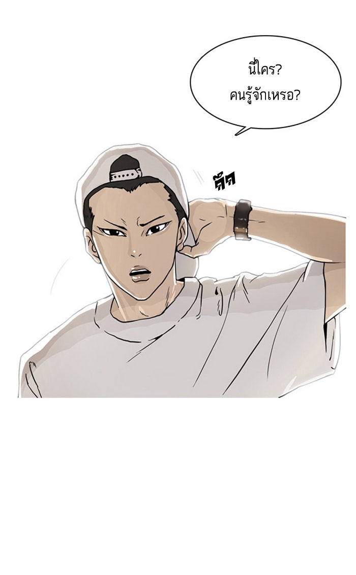 LOOKISM - หน้า 81