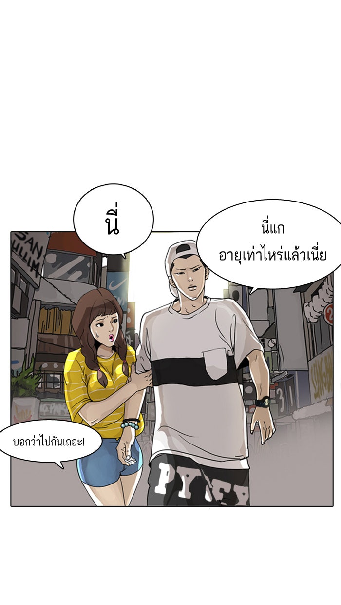 LOOKISM - หน้า 83