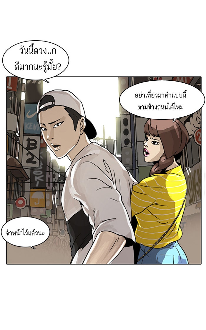 LOOKISM - หน้า 85