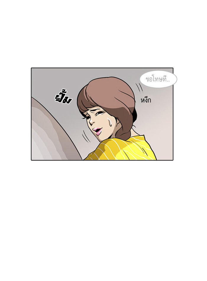 LOOKISM - หน้า 86