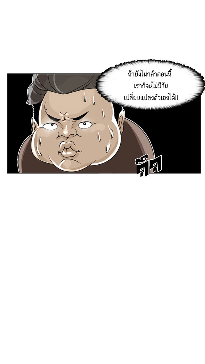 LOOKISM - หน้า 91